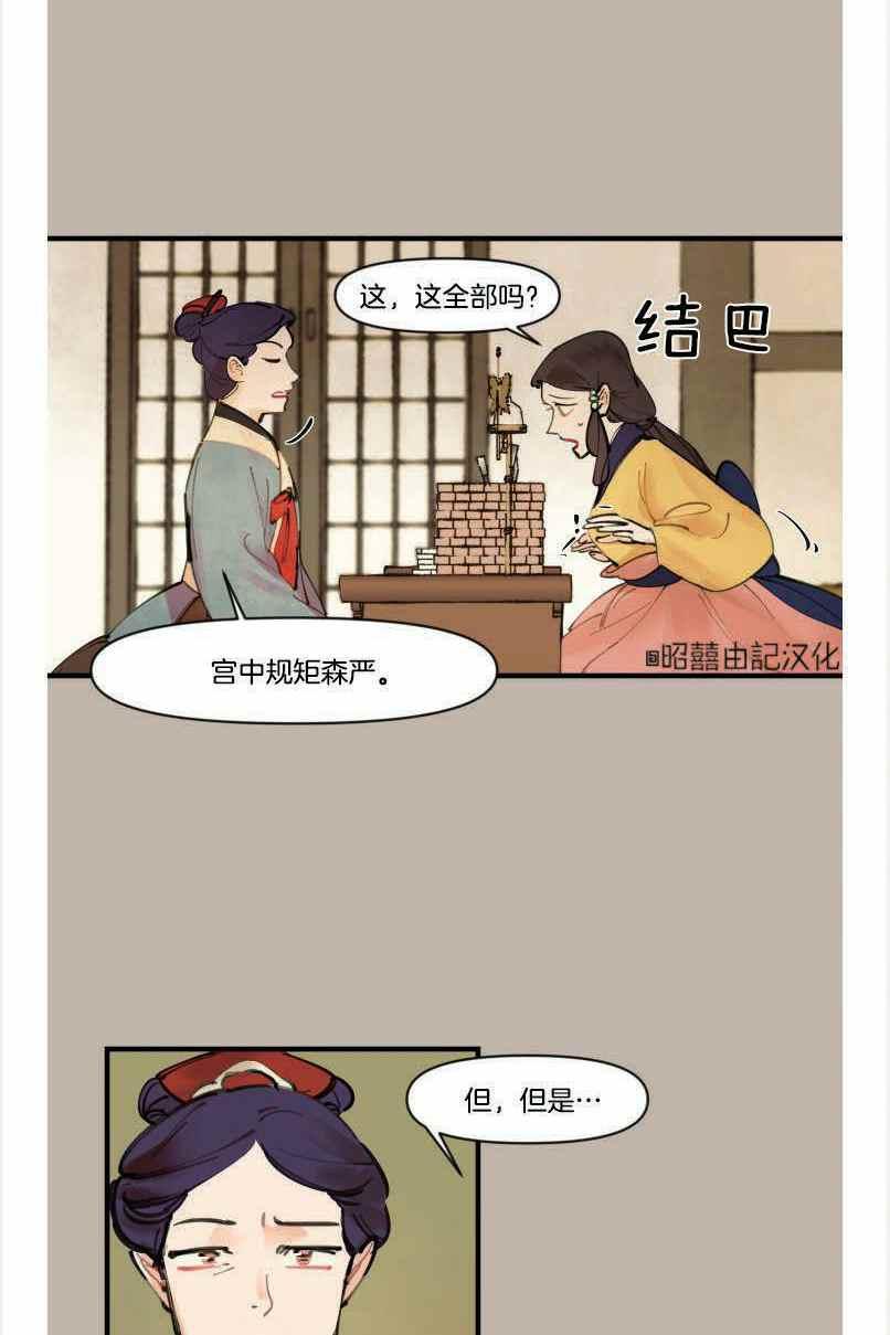第4话-鬼神王妃-월 연재（第21张）