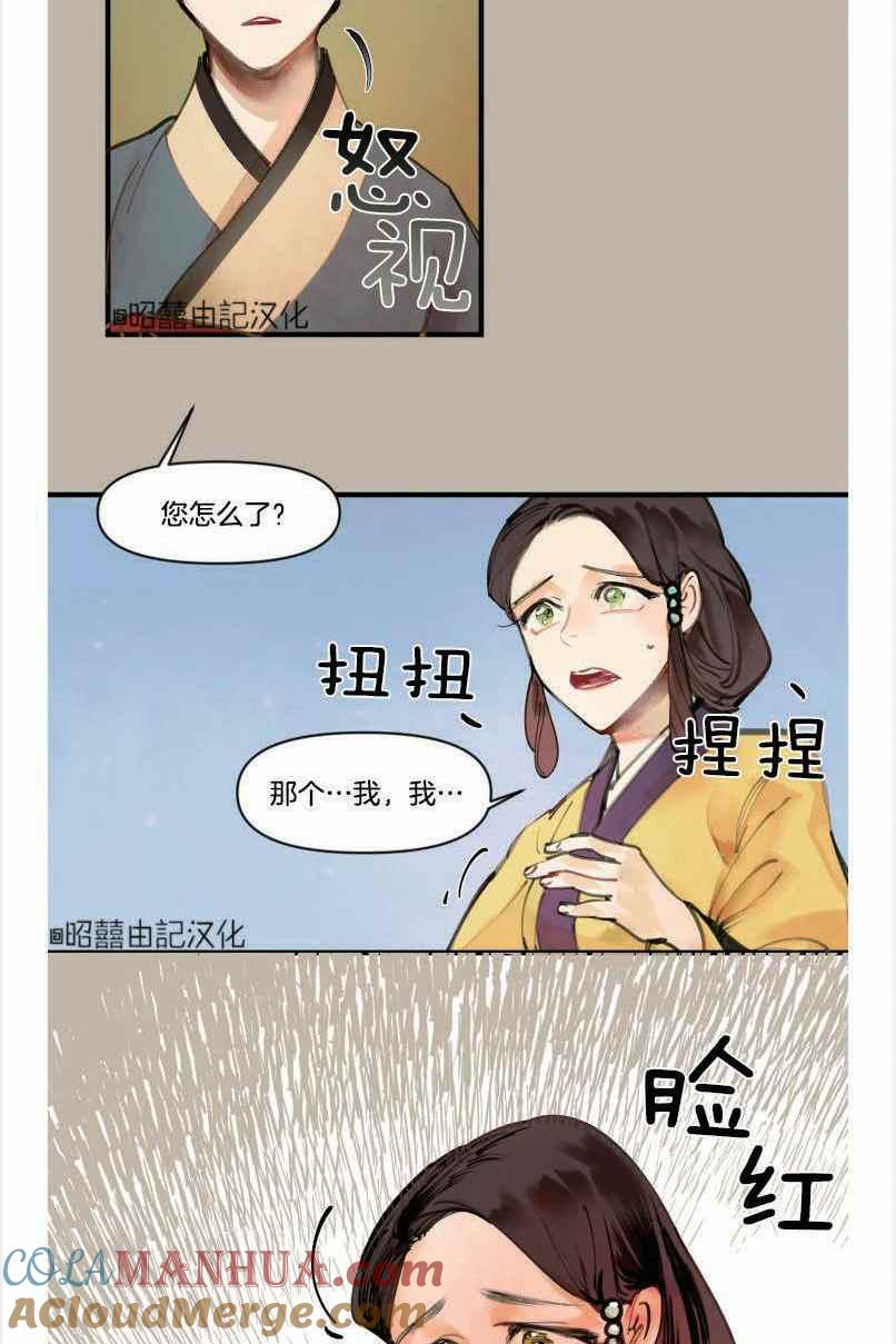第4话-鬼神王妃-월 연재（第22张）