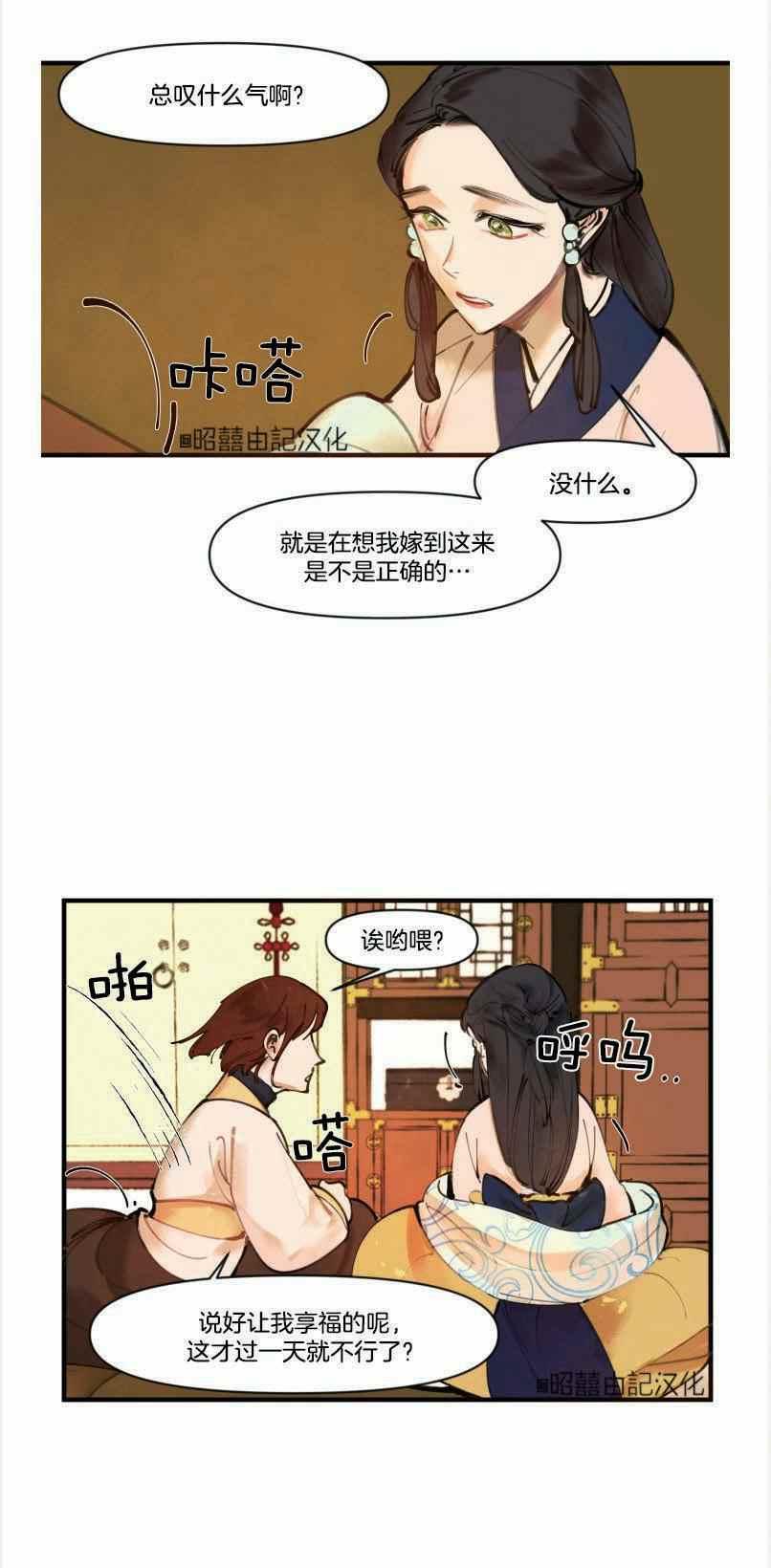 第4话-鬼神王妃-월 연재（第15张）