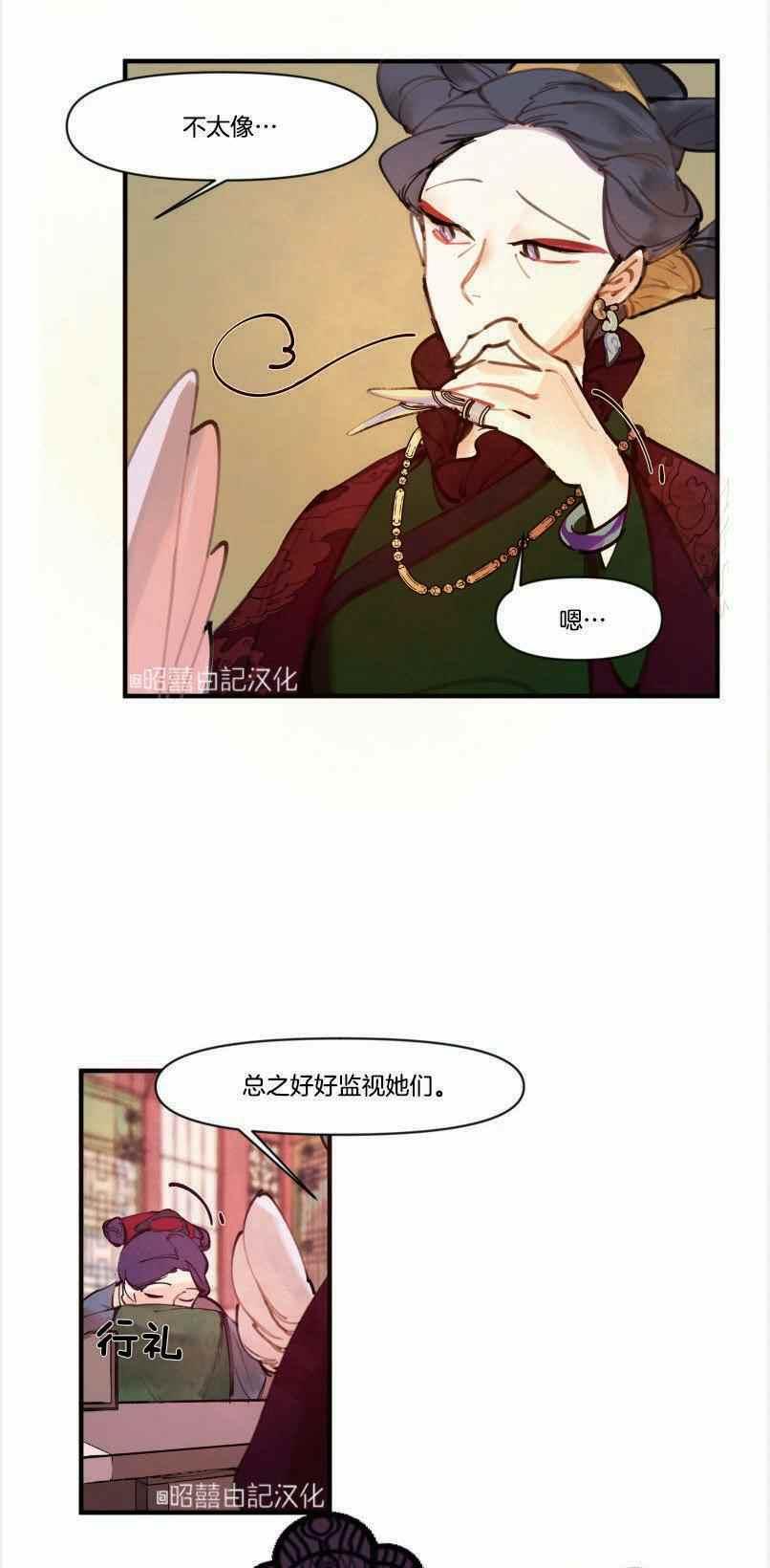 第4话-鬼神王妃-월 연재（第11张）