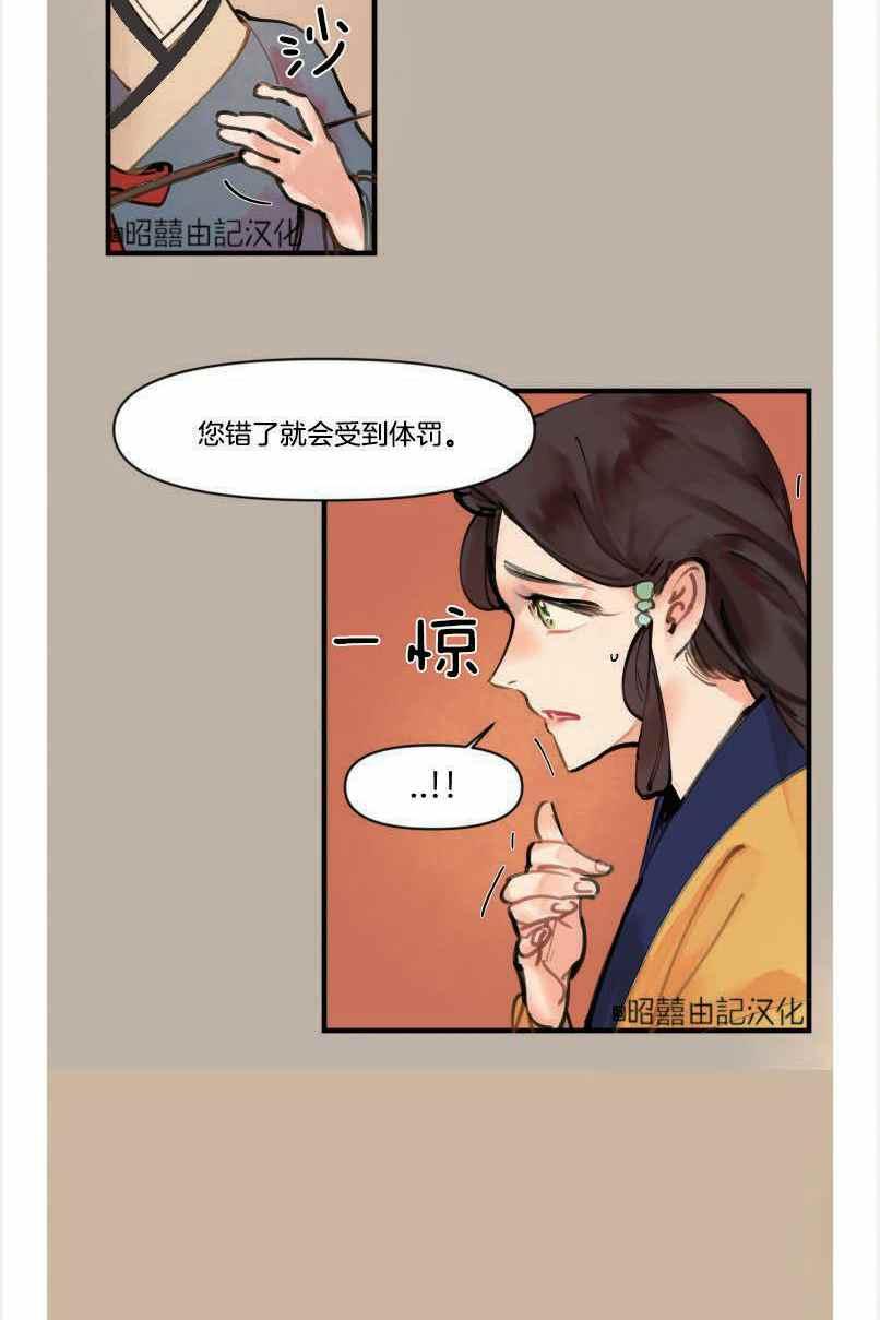 第4话-鬼神王妃-월 연재（第27张）