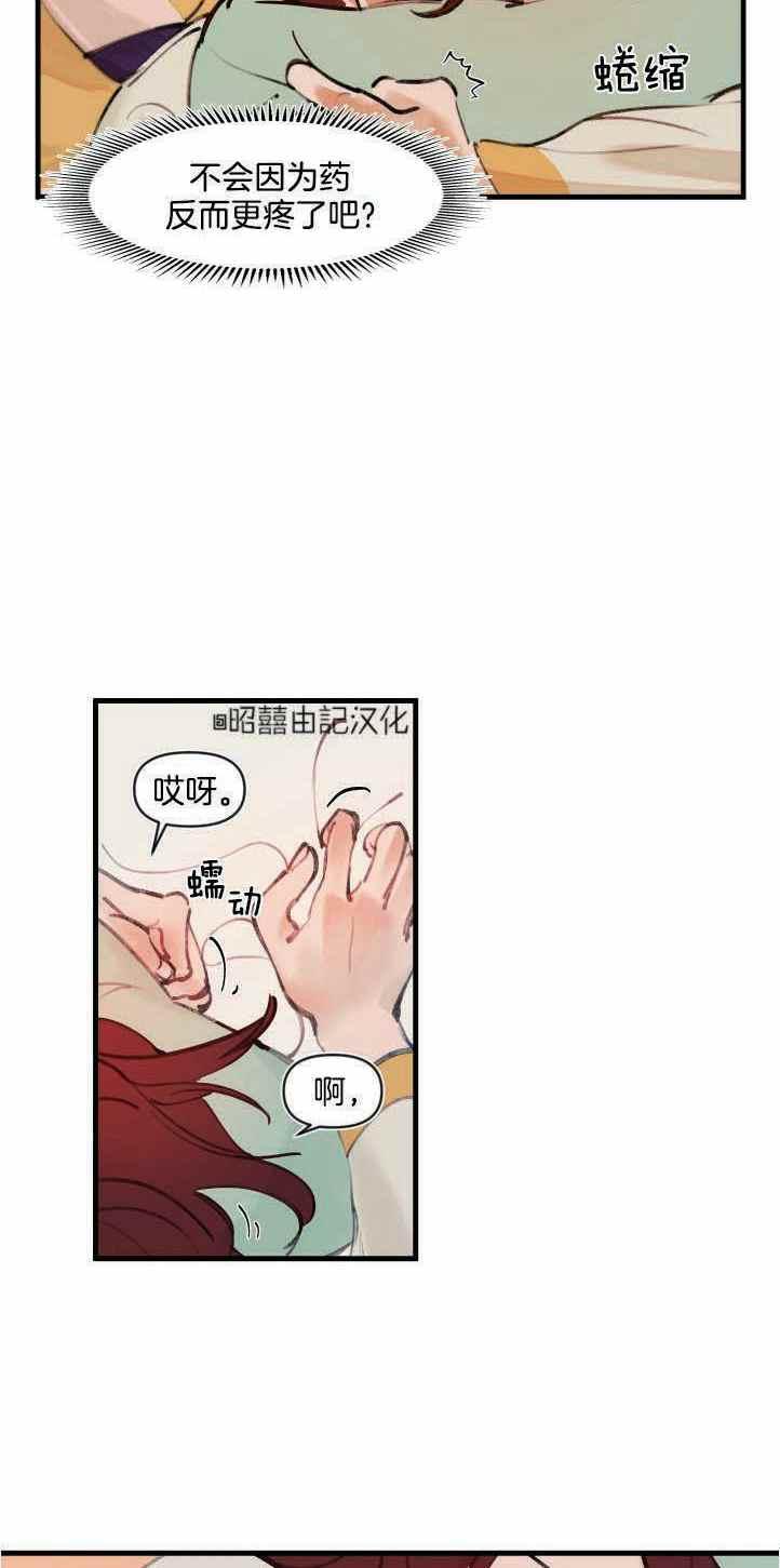 第5话-鬼神王妃-월 연재（第5张）
