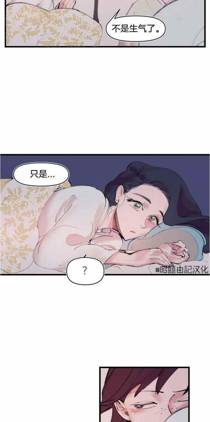 第5话-鬼神王妃-월 연재（第9张）