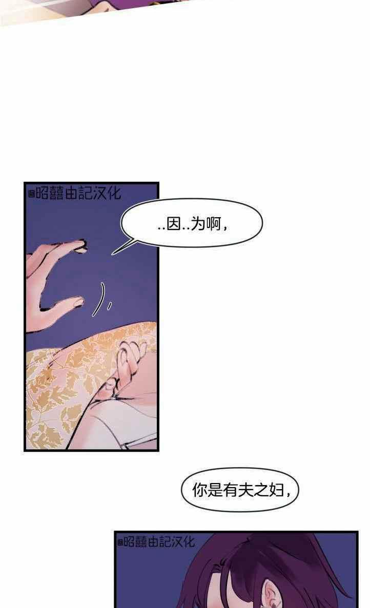 第5话-鬼神王妃-월 연재（第21张）