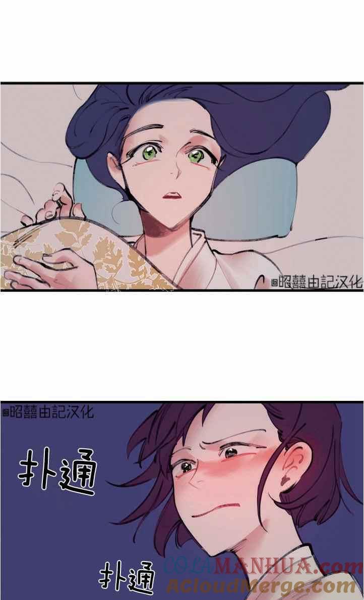 第5话-鬼神王妃-월 연재（第16张）