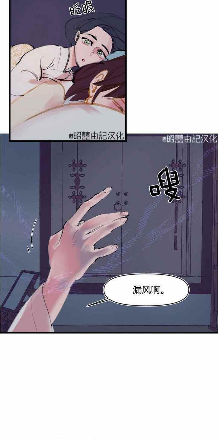 第5话-鬼神王妃-월 연재（第11张）