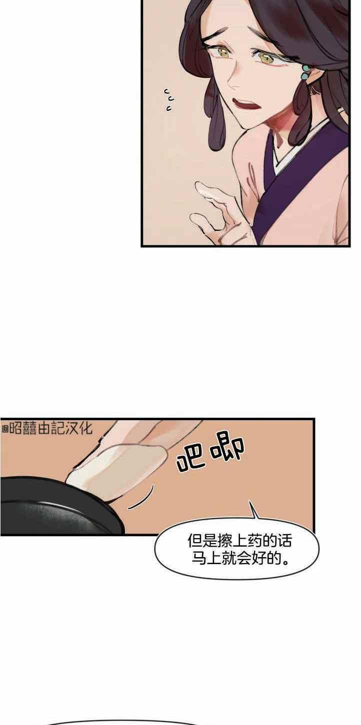 第5话-鬼神王妃-월 연재（第3张）