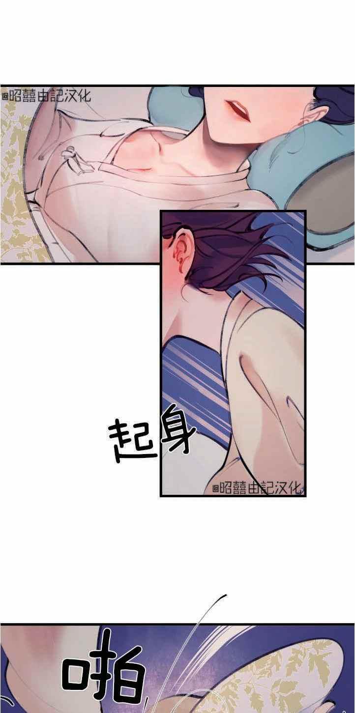 第5话-鬼神王妃-월 연재（第14张）