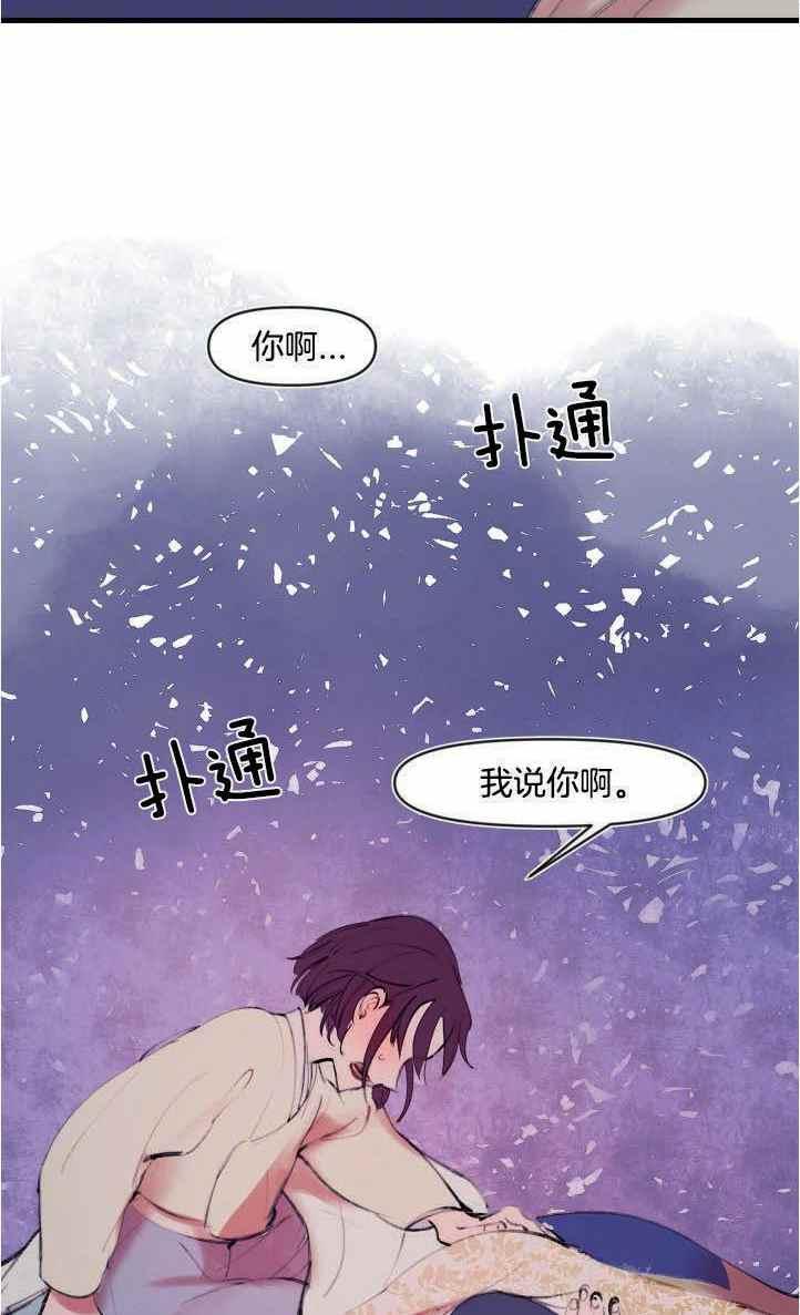 第5话-鬼神王妃-월 연재（第17张）