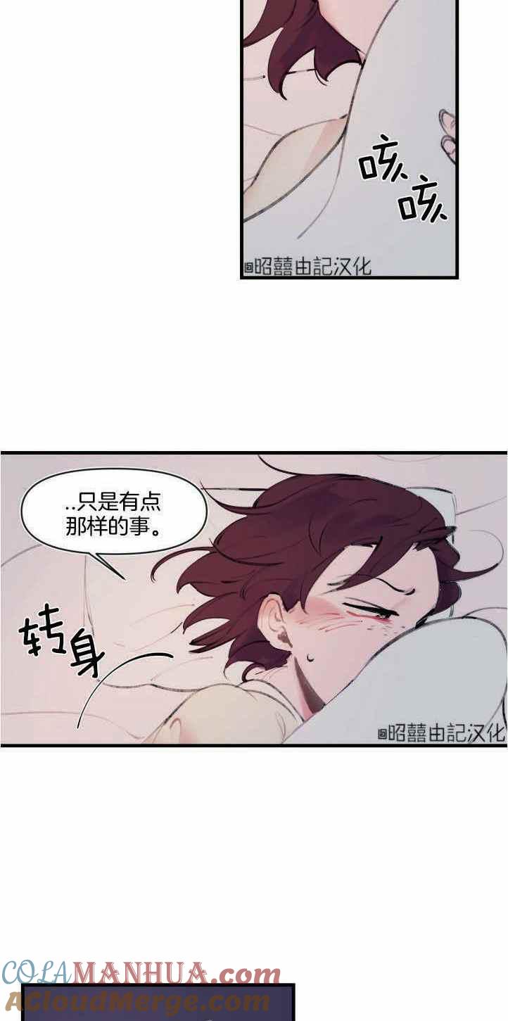 第5话-鬼神王妃-월 연재（第10张）