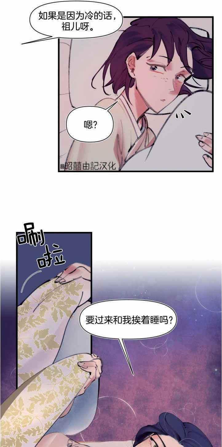 第5话-鬼神王妃-월 연재（第12张）