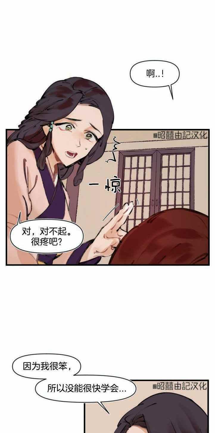 第5话-鬼神王妃-월 연재（第2张）