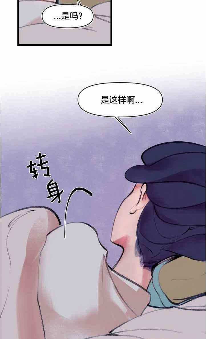 第5话-鬼神王妃-월 연재（第24张）