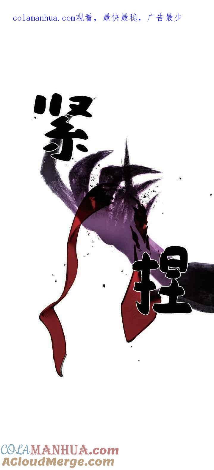 第6话-鬼神王妃-월 연재（第1张）