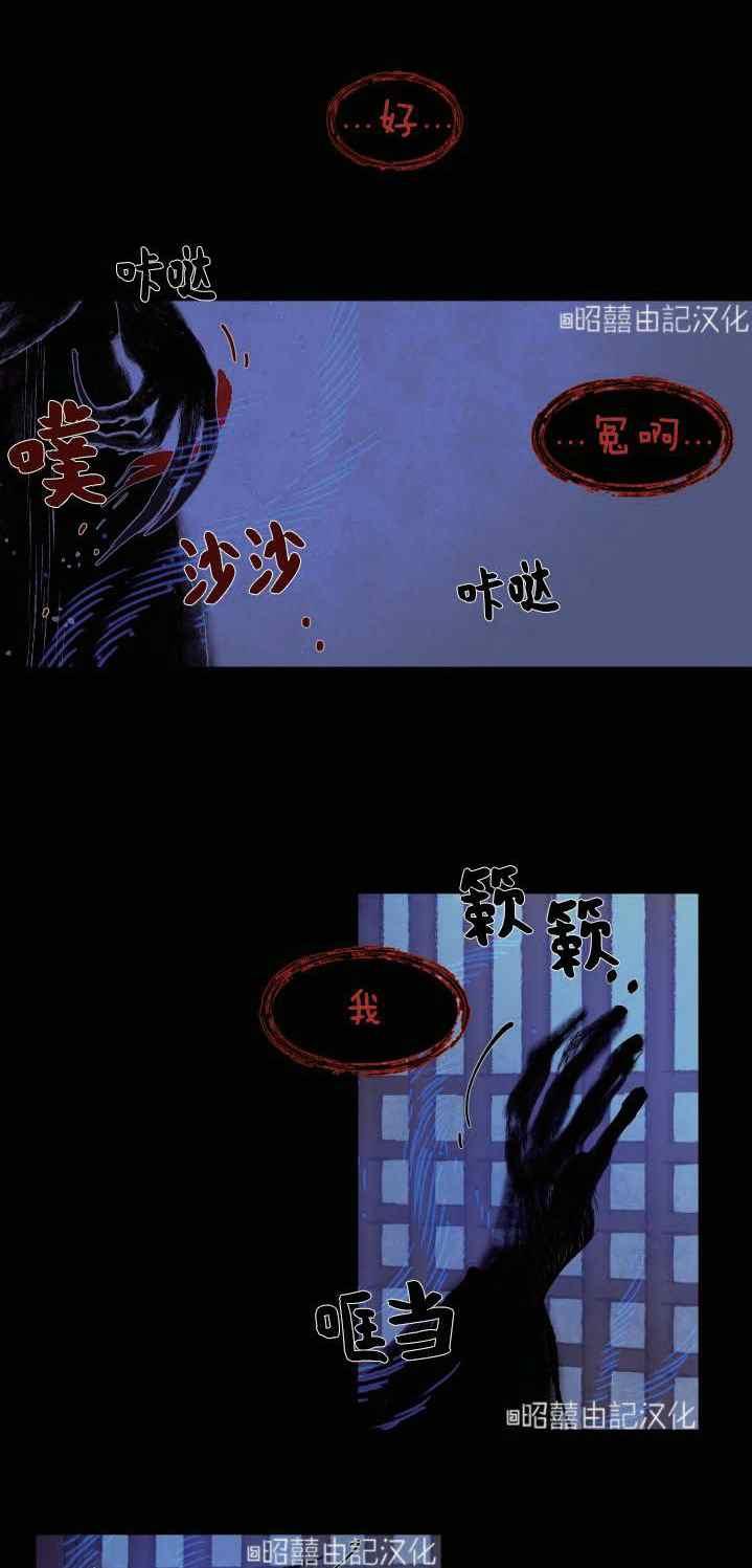第6话-鬼神王妃-월 연재（第6张）
