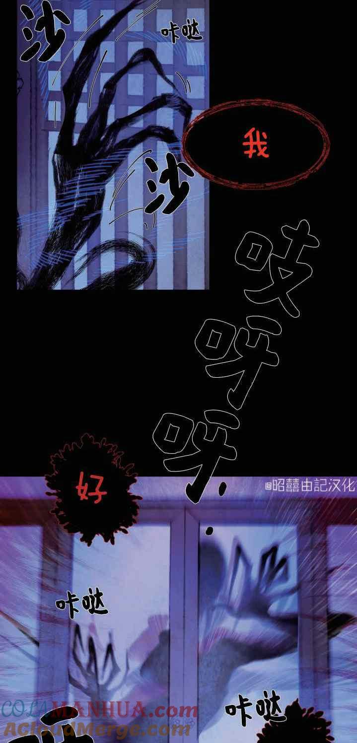 第6话-鬼神王妃-월 연재（第7张）