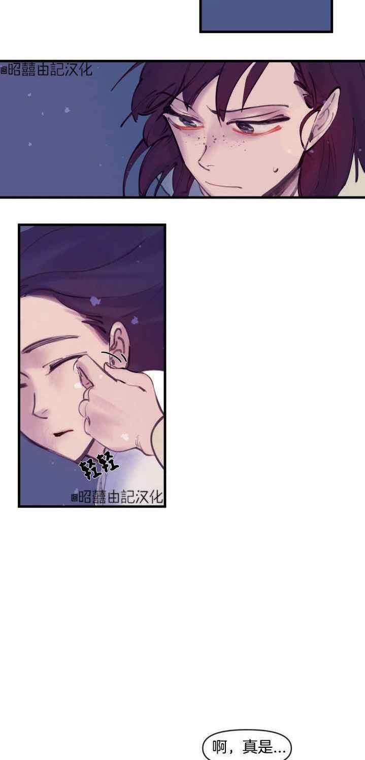 第6话-鬼神王妃-월 연재（第14张）