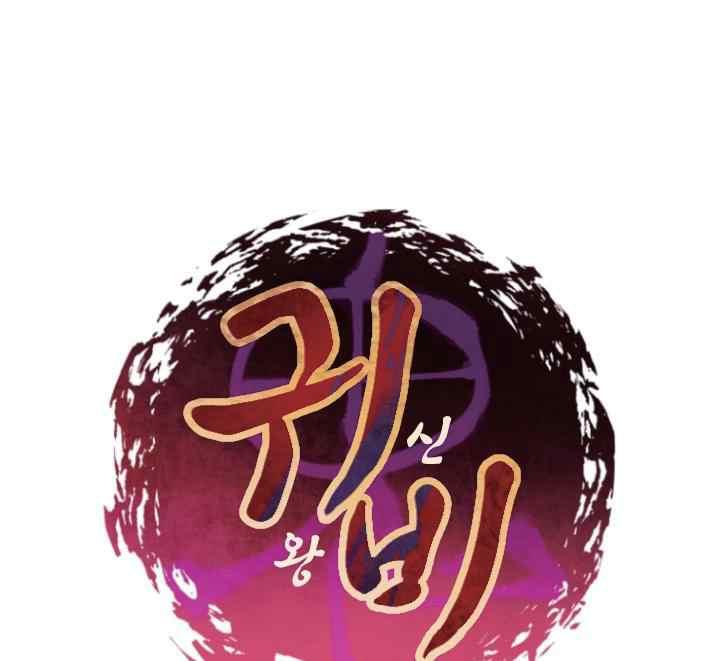 第7话-鬼神王妃-월 연재（第11张）