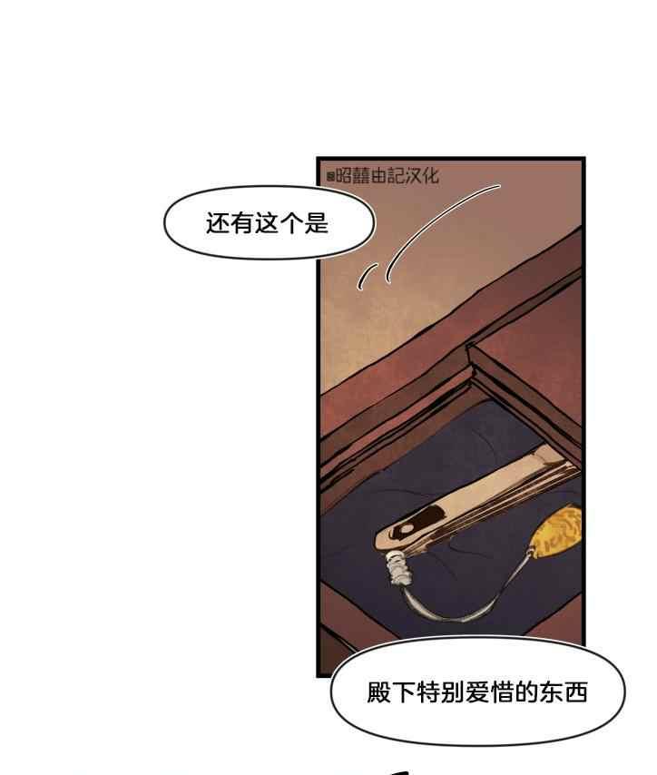 第7话-鬼神王妃-월 연재（第21张）