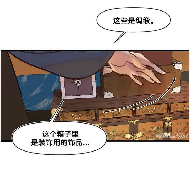 第7话-鬼神王妃-월 연재（第20张）