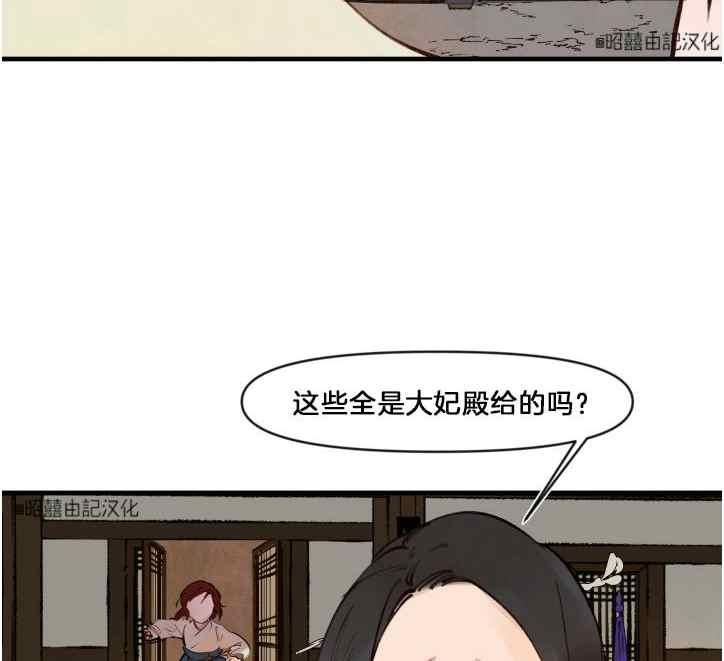 第7话-鬼神王妃-월 연재（第18张）