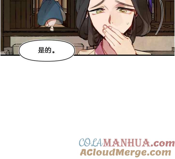 第7话-鬼神王妃-월 연재（第19张）