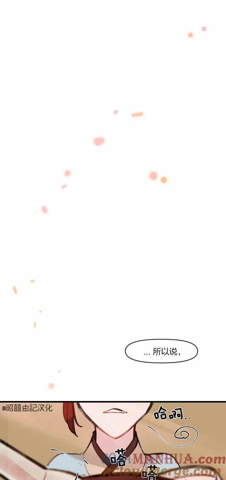 第8话-鬼神王妃-월 연재（第23张）