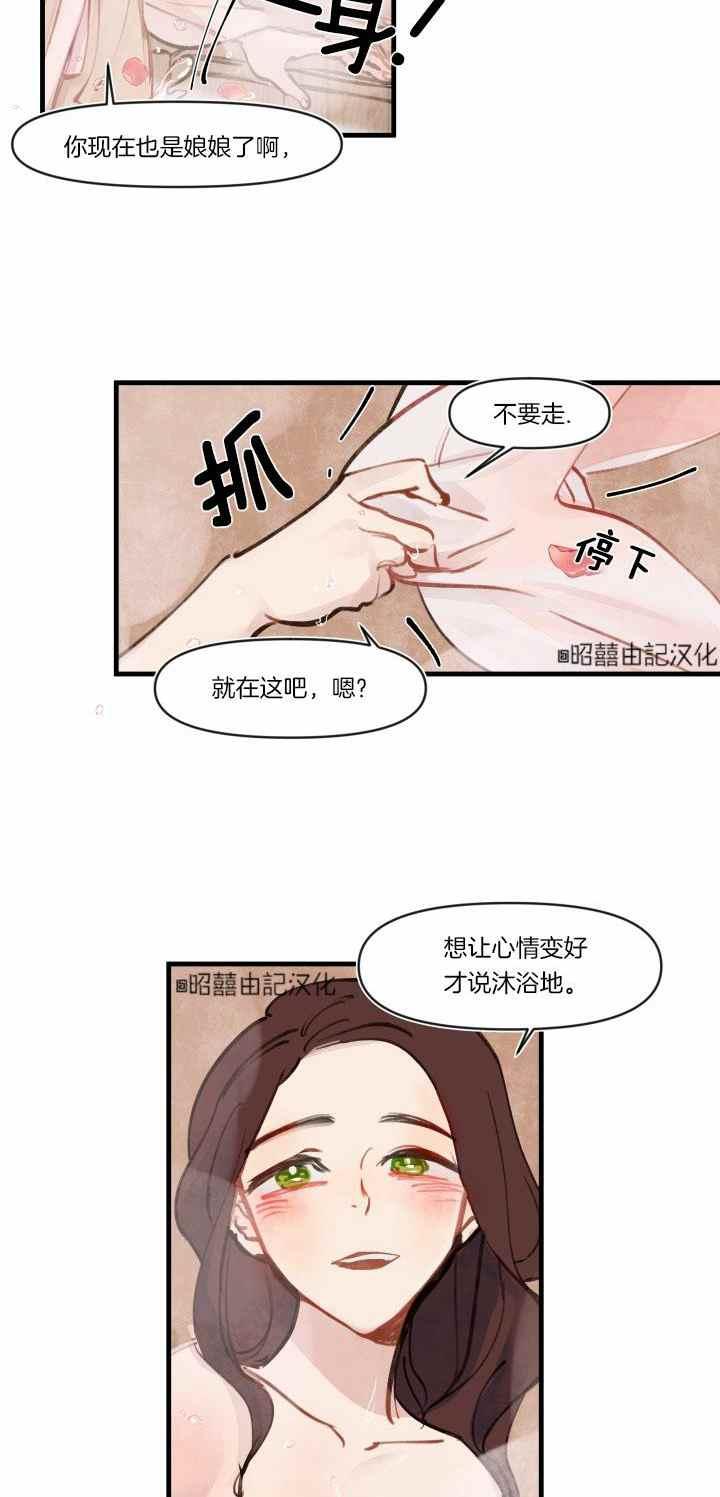 第8话-鬼神王妃-월 연재（第12张）