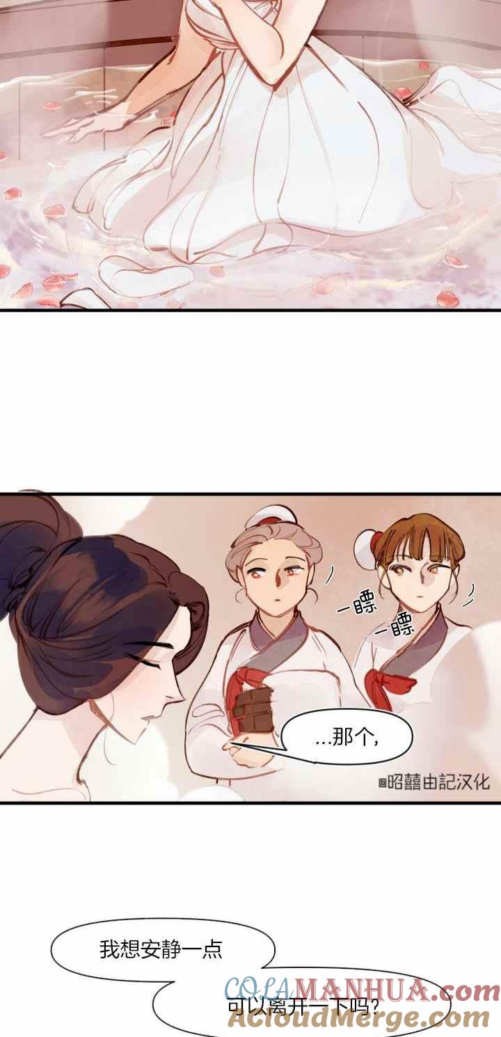 第8话-鬼神王妃-월 연재（第3张）