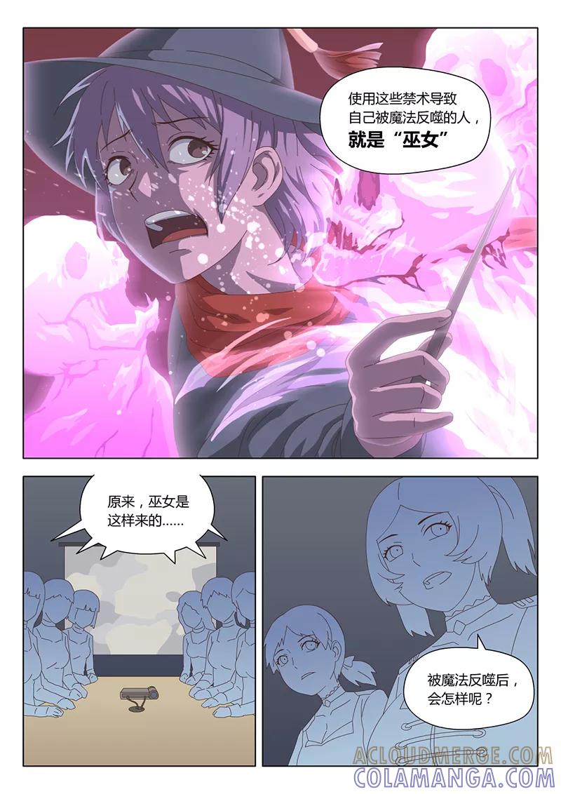 第11话巫女1-魔女囚笼-有妖气（第2张）