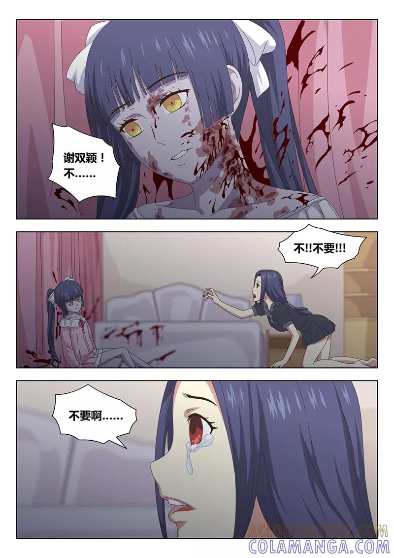第11话巫女1-魔女囚笼-有妖气（第10张）