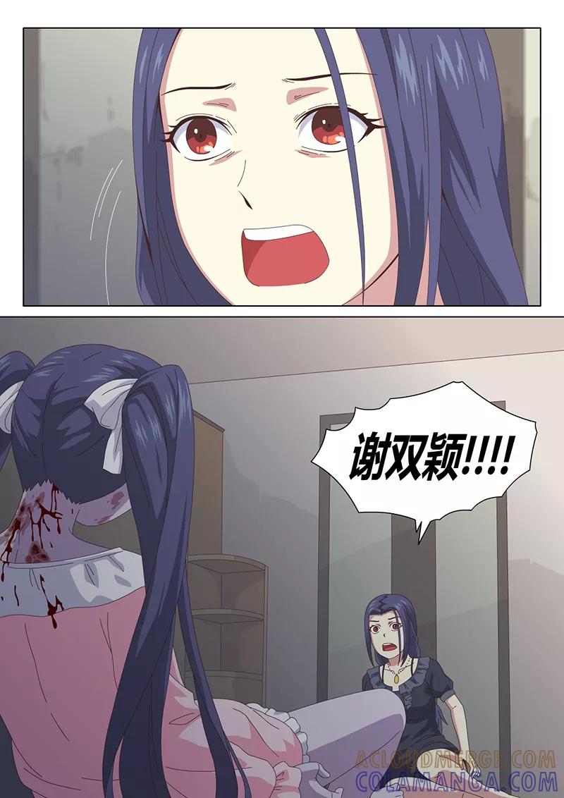第11话巫女1-魔女囚笼-有妖气（第9张）
