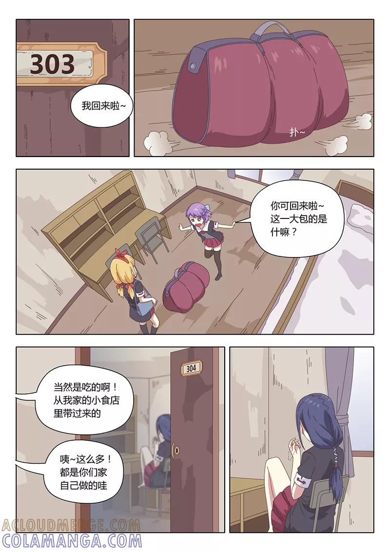 第11话巫女1-魔女囚笼-有妖气（第7张）