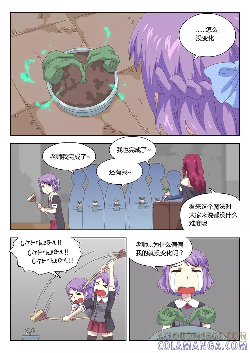 第12话巫女2-魔女囚笼-有妖气（第10张）