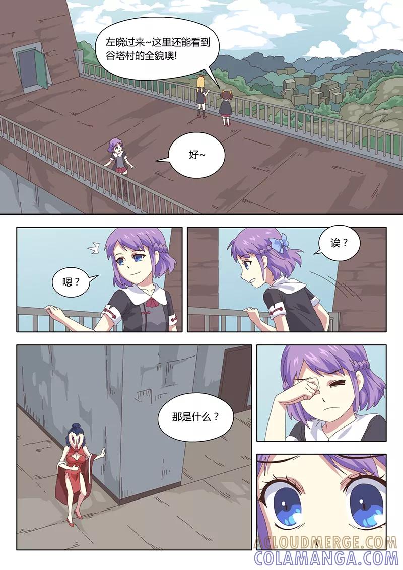 第13话巫女3-魔女囚笼-有妖气（第8张）