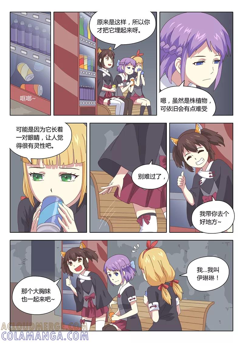 第13话巫女3-魔女囚笼-有妖气（第4张）
