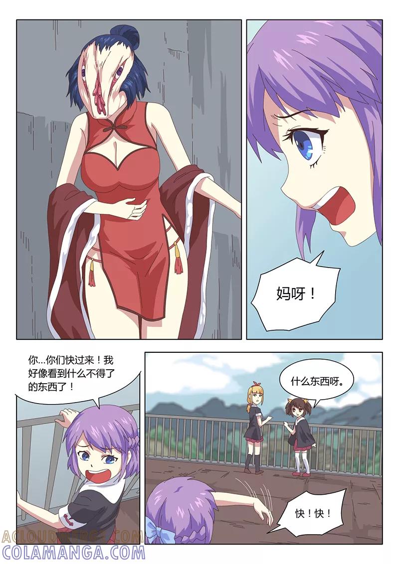 第13话巫女3-魔女囚笼-有妖气（第9张）