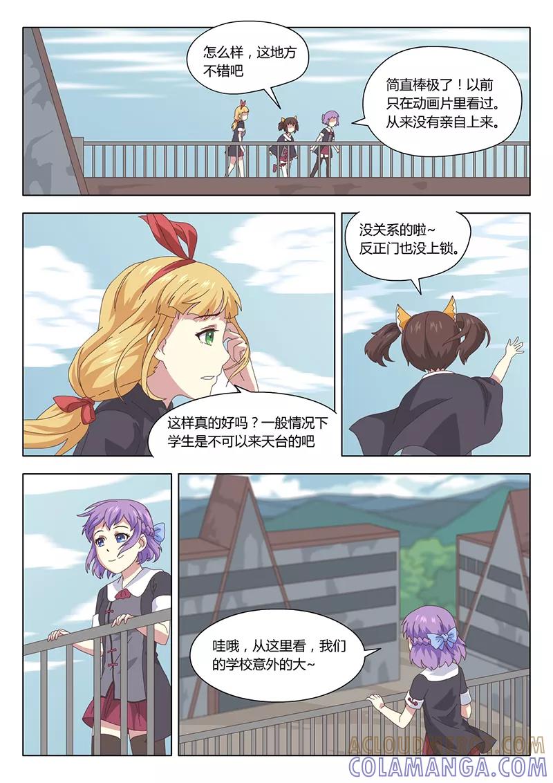 第13话巫女3-魔女囚笼-有妖气（第7张）