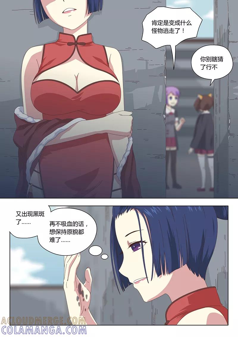 第14话巫女4-魔女囚笼-有妖气（第4张）