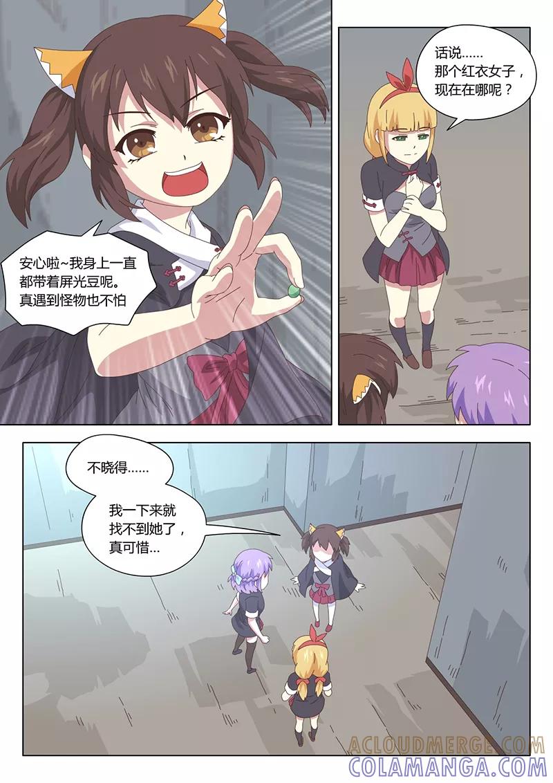 第14话巫女4-魔女囚笼-有妖气（第3张）