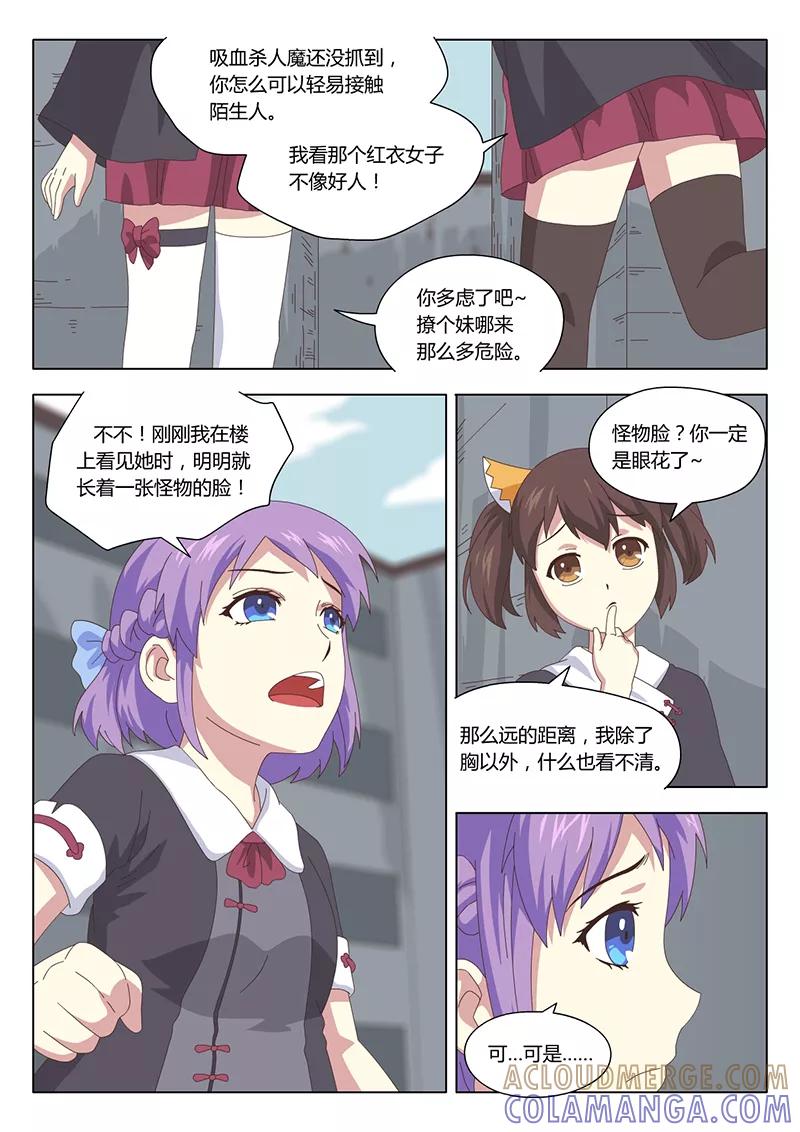 第14话巫女4-魔女囚笼-有妖气（第2张）