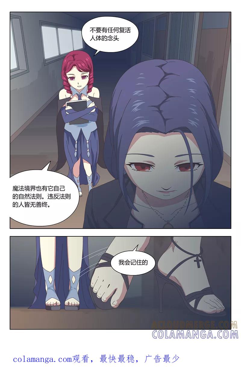 第14话巫女4-魔女囚笼-有妖气（第9张）