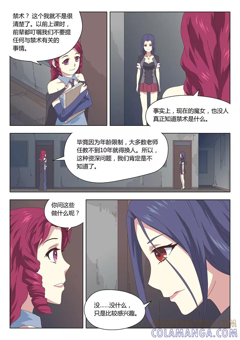 第14话巫女4-魔女囚笼-有妖气（第7张）