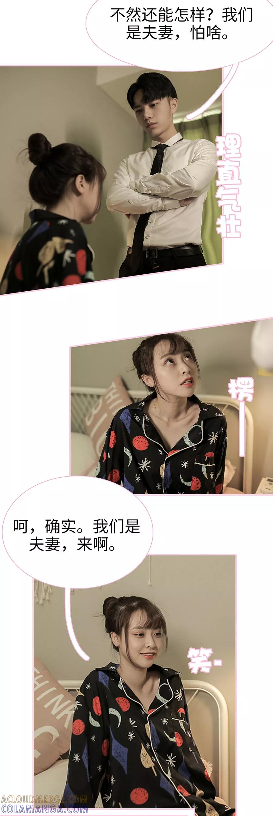 第19话-高冷总裁是蛇精病-剧能玩（第7张）