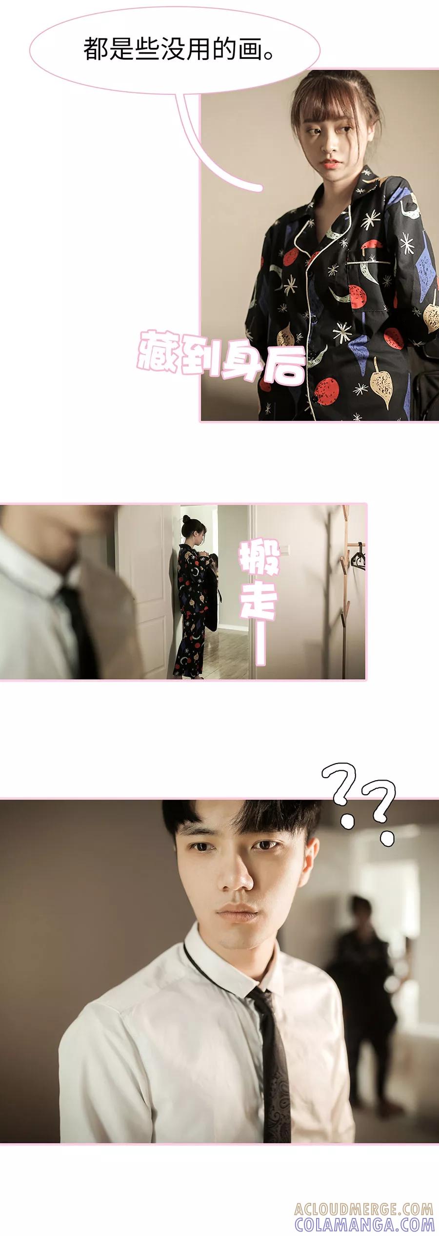 第19话-高冷总裁是蛇精病-剧能玩（第4张）