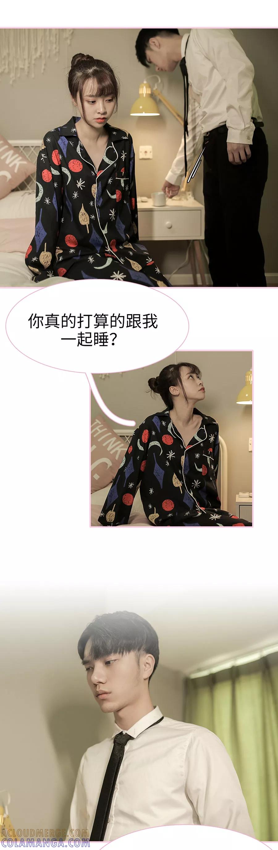 第19话-高冷总裁是蛇精病-剧能玩（第6张）