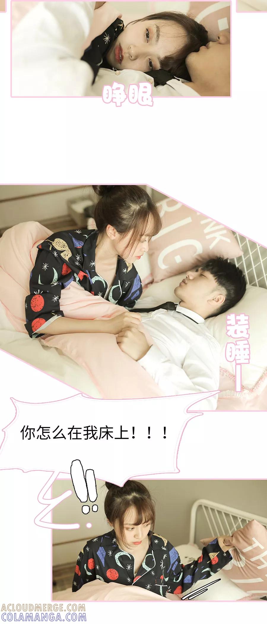 第20话-高冷总裁是蛇精病-剧能玩（第3张）