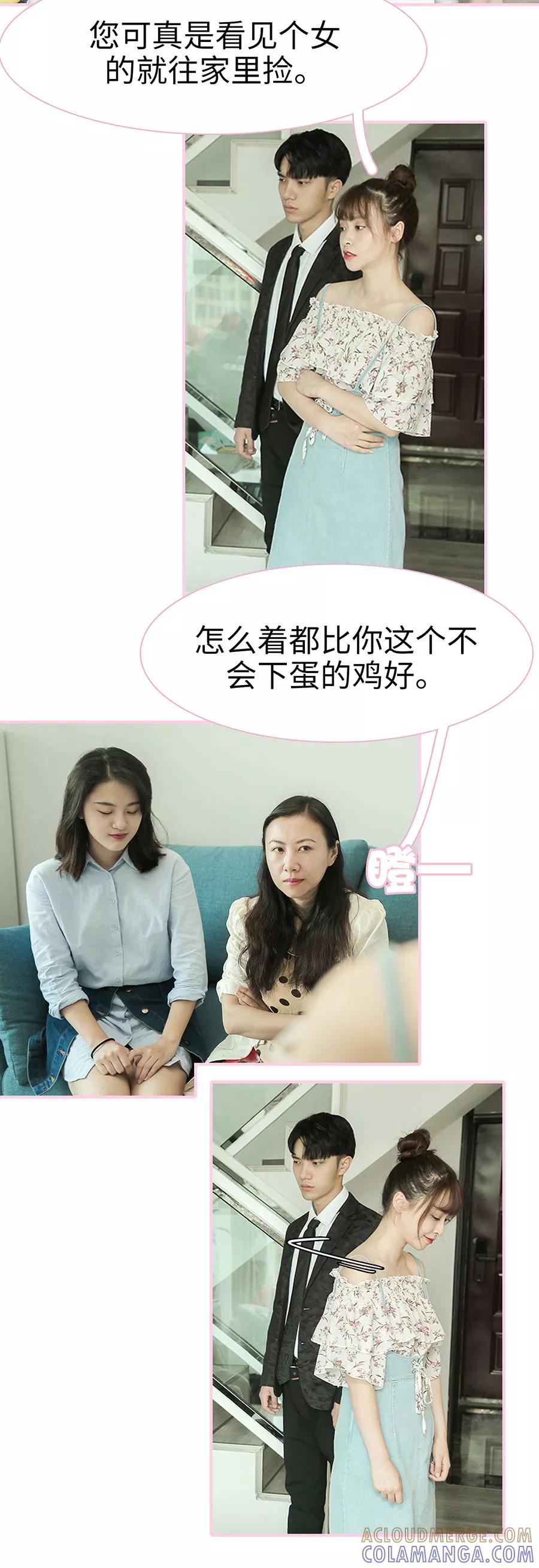第20话-高冷总裁是蛇精病-剧能玩（第7张）