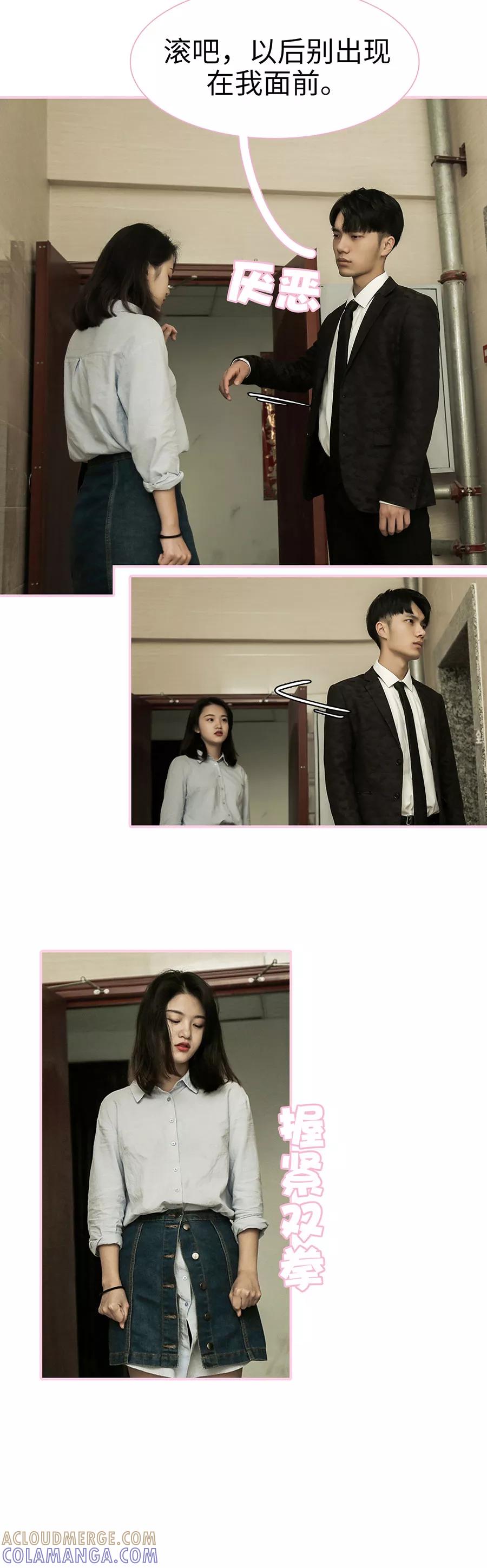 第21话-高冷总裁是蛇精病-剧能玩（第7张）