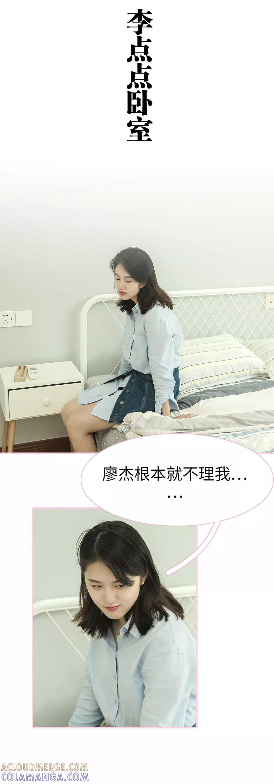 第21话-高冷总裁是蛇精病-剧能玩（第8张）